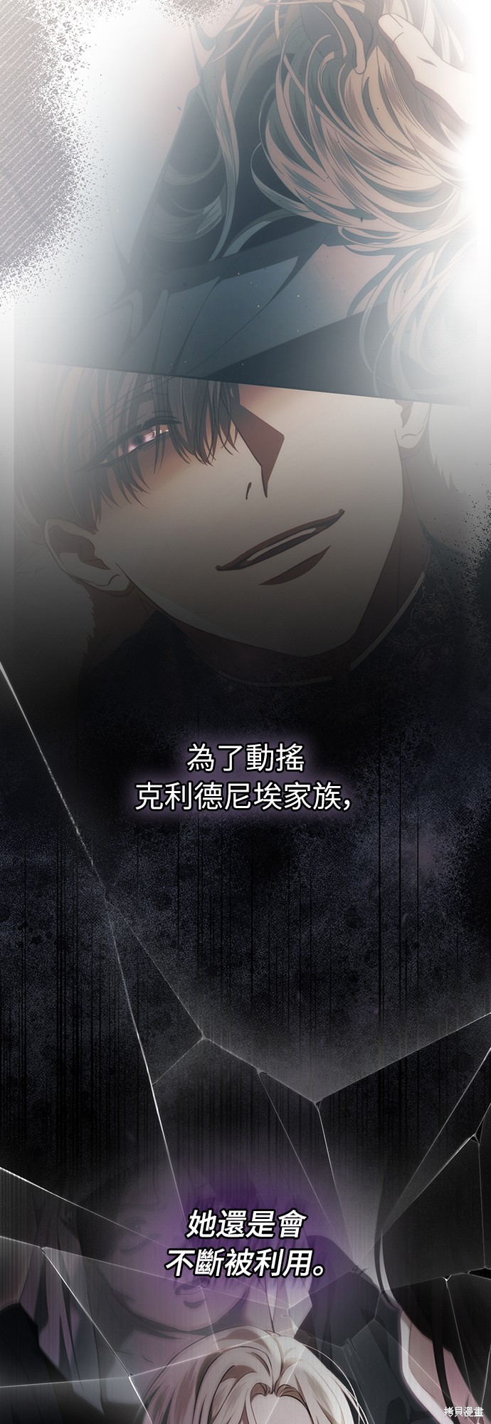 幸存王女的微笑之谜第53话在线观看 - 第17张