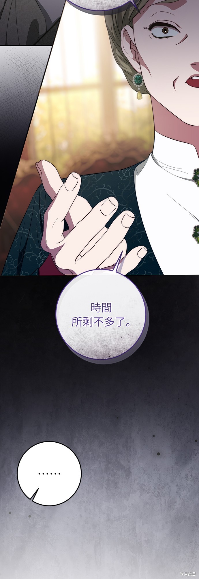 幸存王女的微笑之谜第53话在线观看 - 第13张