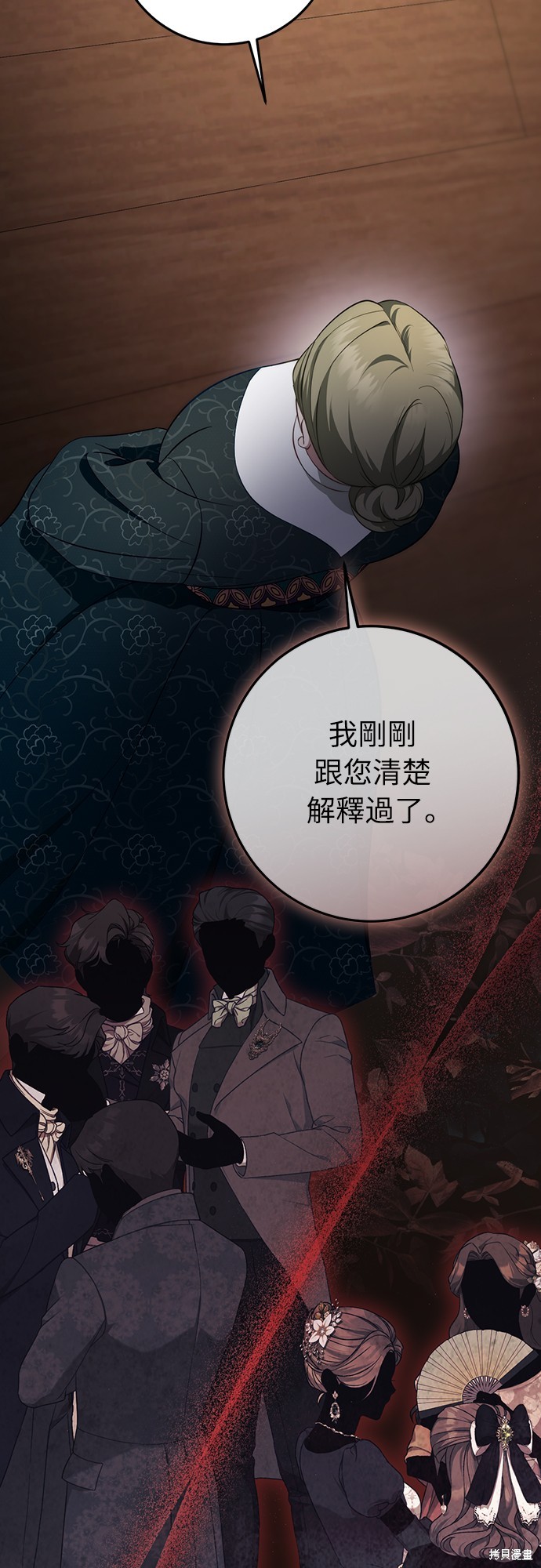 幸存王女的微笑之谜第53话在线观看 - 第3张