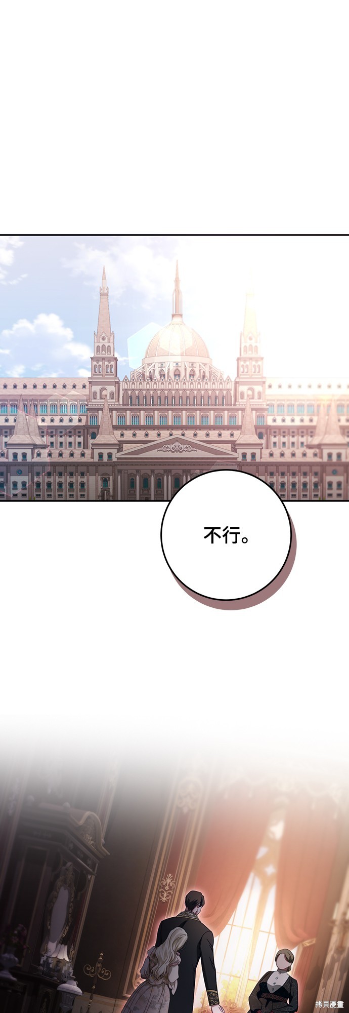 幸存王女的微笑之谜第53话在线观看 - 第1张