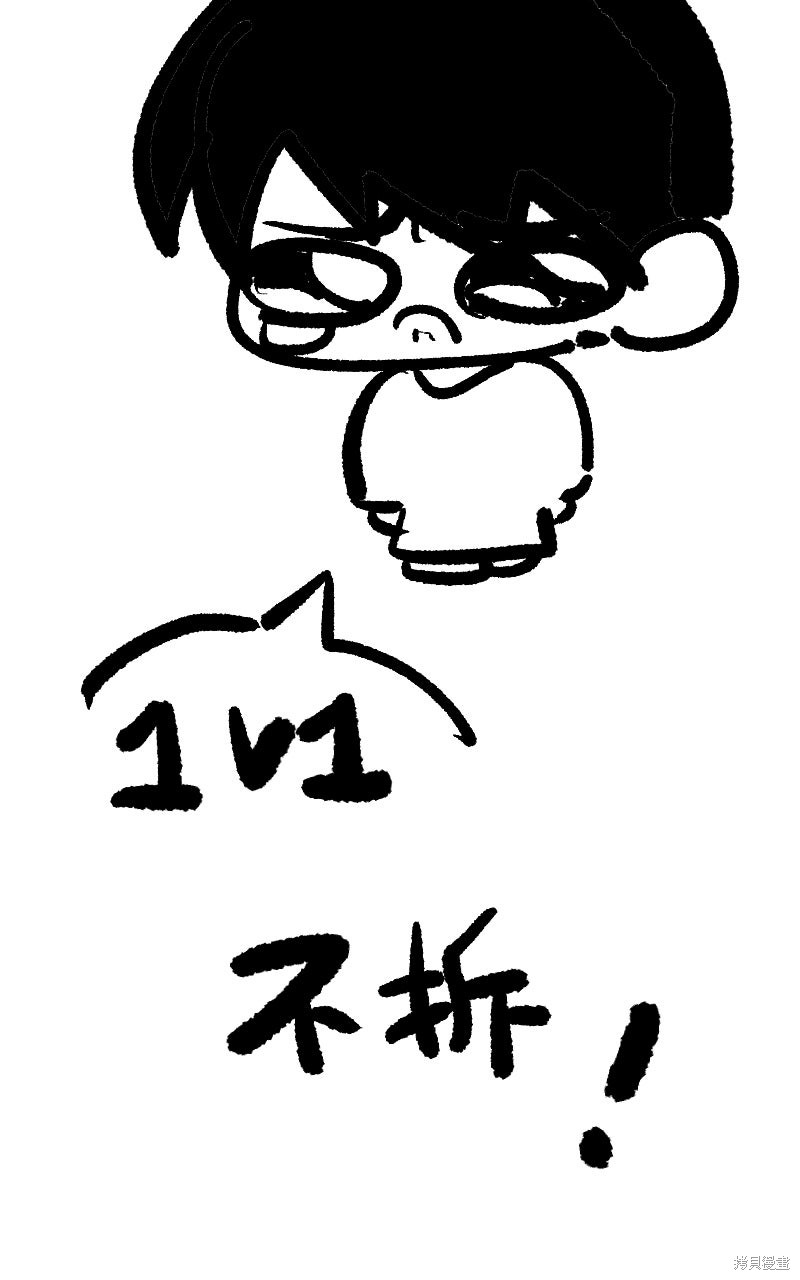 我的邻居 总是盯著我第62话在线观看 - 第113张