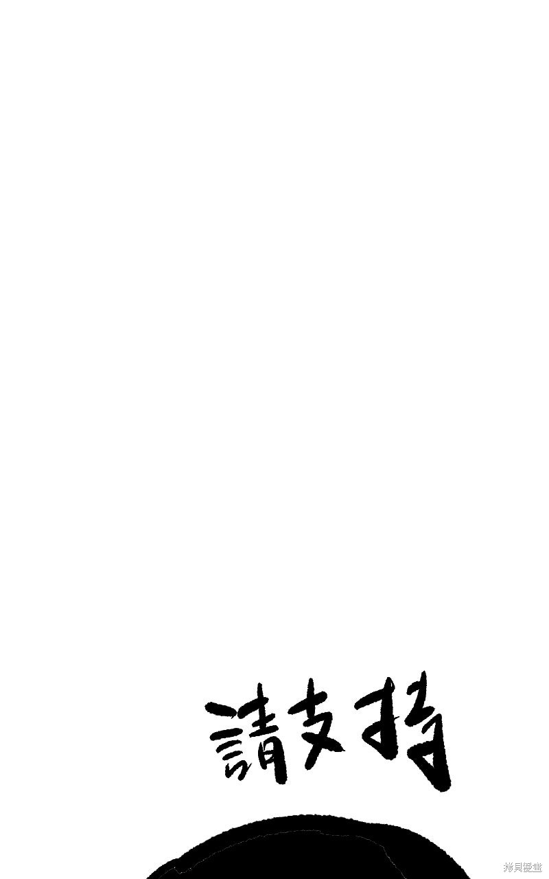 我的邻居 总是盯著我第62话在线观看 - 第112张