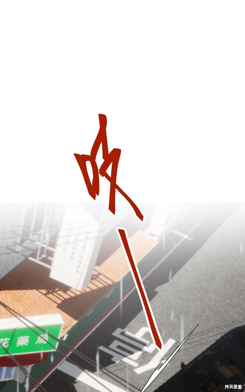我的邻居 总是盯著我第62话在线观看 - 第105张