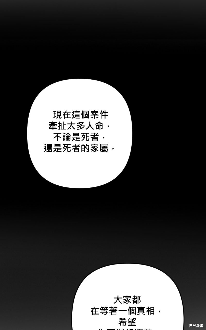 我的邻居 总是盯著我第62话在线观看 - 第94张