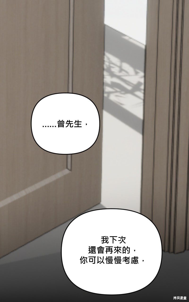 我的邻居 总是盯著我第62话在线观看 - 第93张