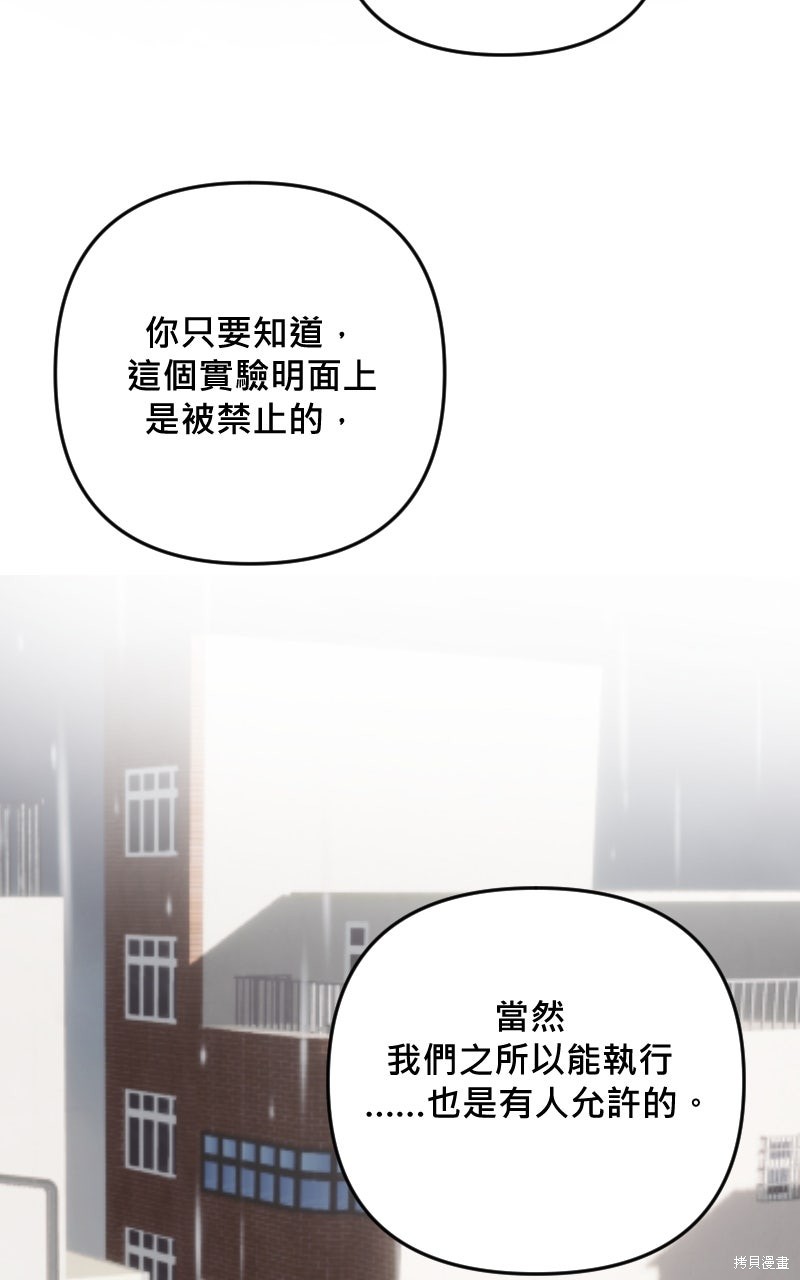 我的邻居 总是盯著我第62话在线观看 - 第84张
