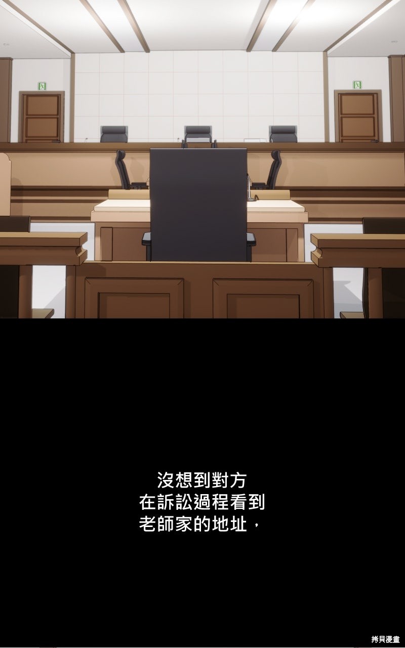 我的邻居 总是盯著我第62话在线观看 - 第79张