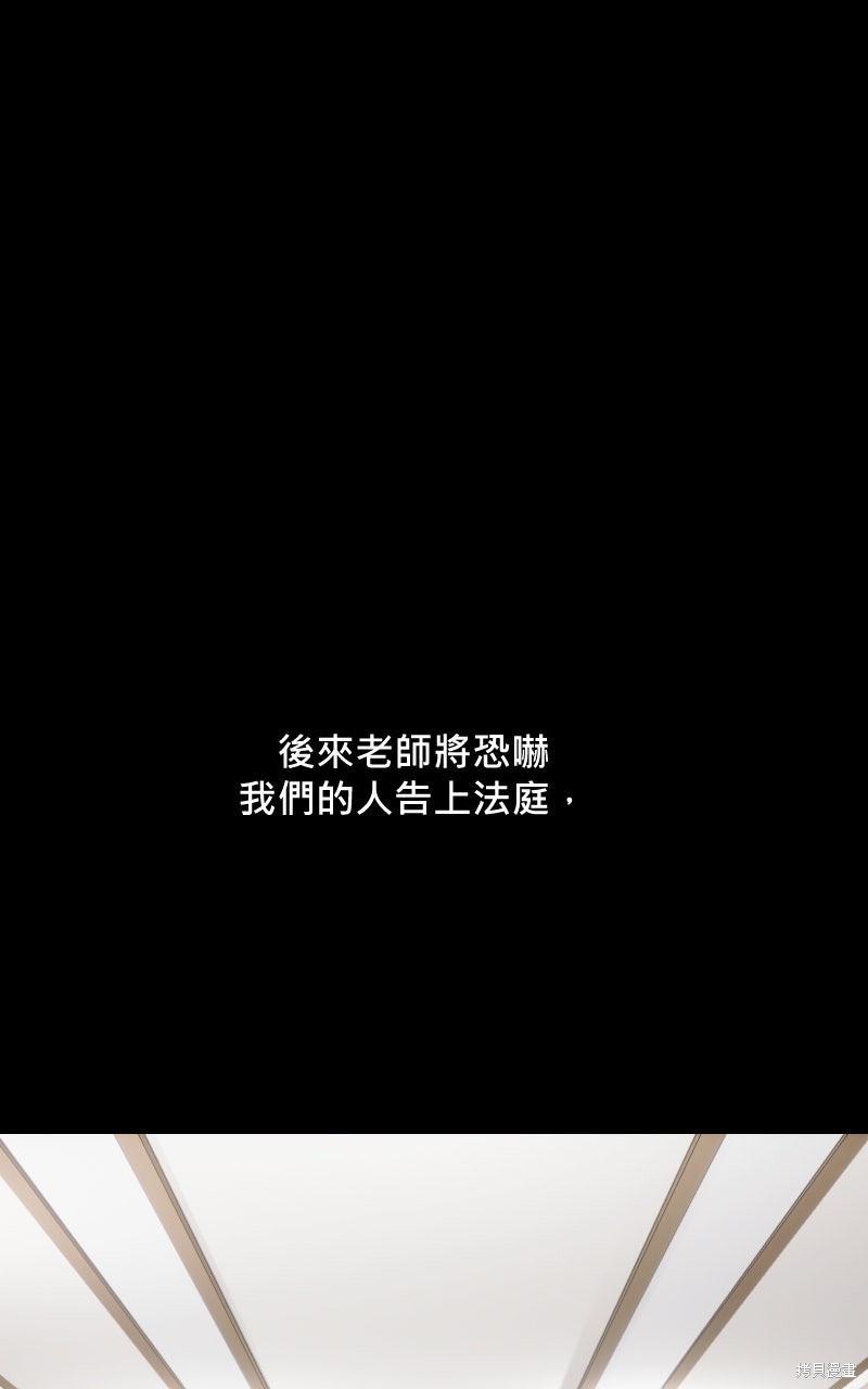 我的邻居 总是盯著我第62话在线观看 - 第78张