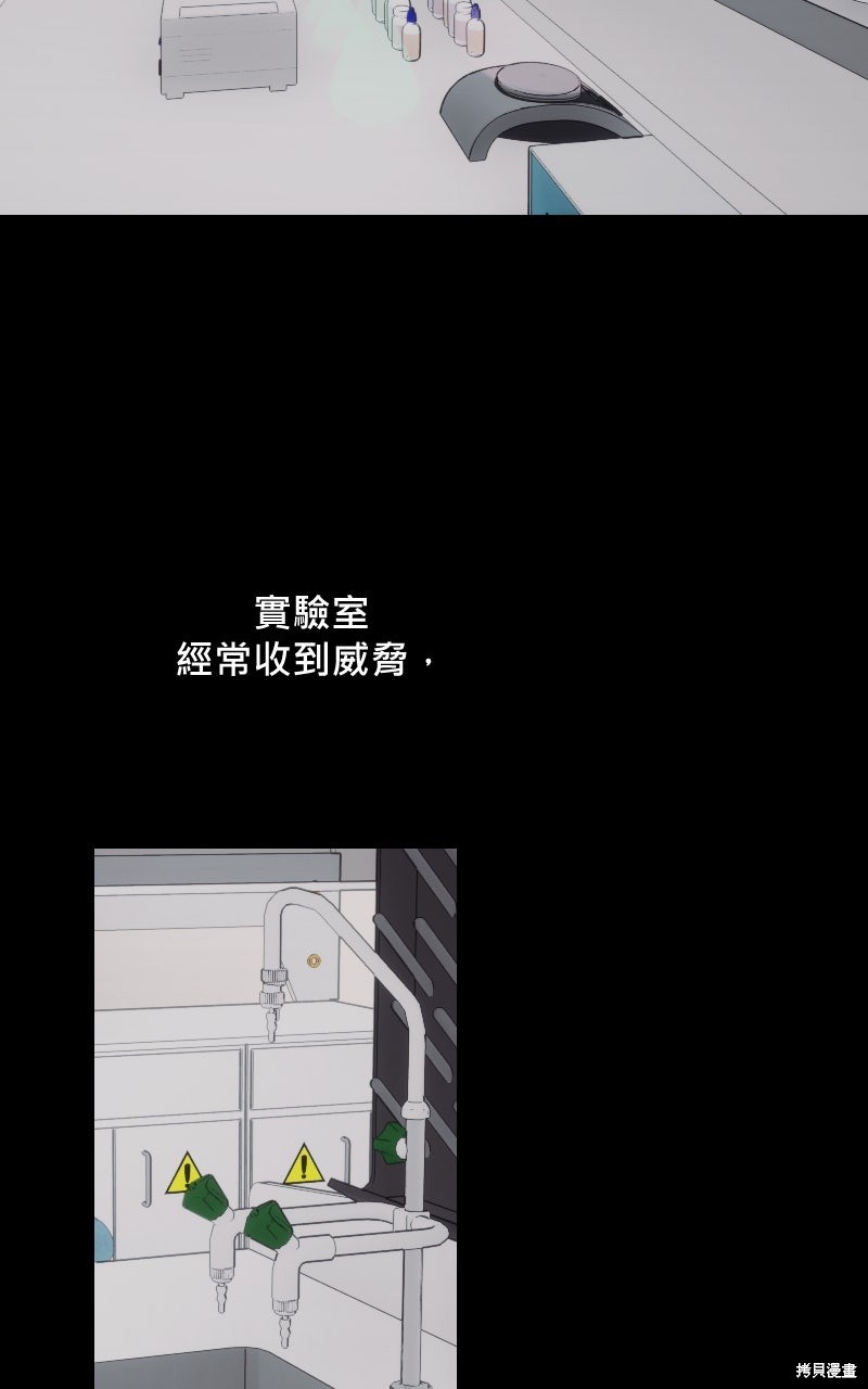 我的邻居 总是盯著我第62话在线观看 - 第76张