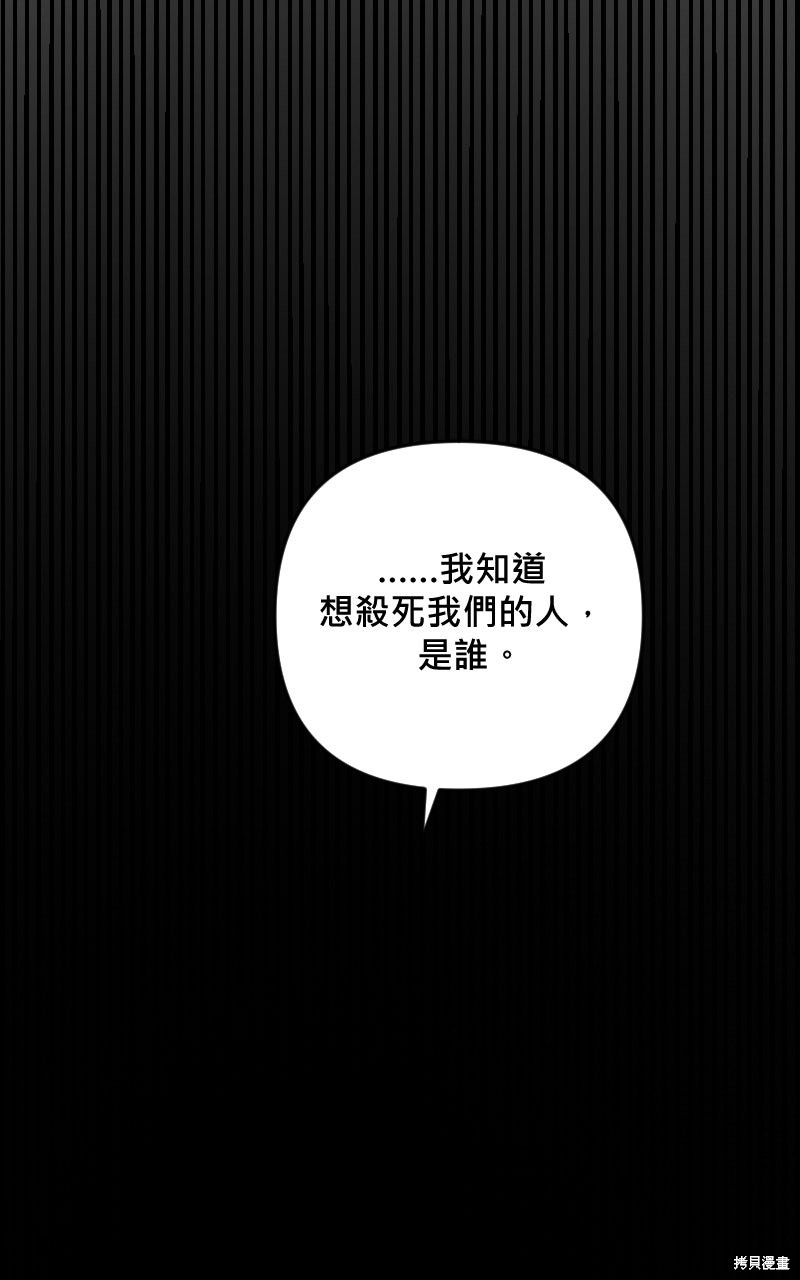 我的邻居 总是盯著我第62话在线观看 - 第73张