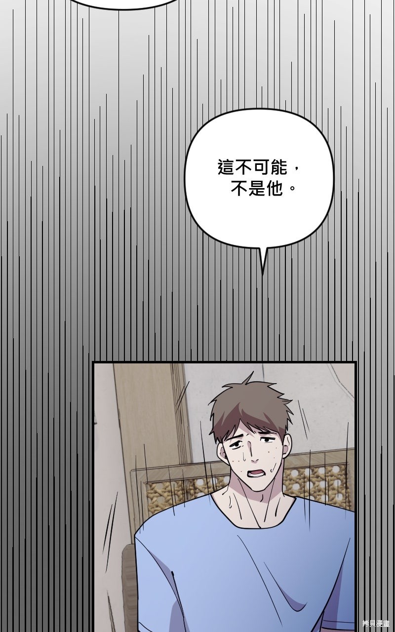 我的邻居 总是盯著我第62话在线观看 - 第71张