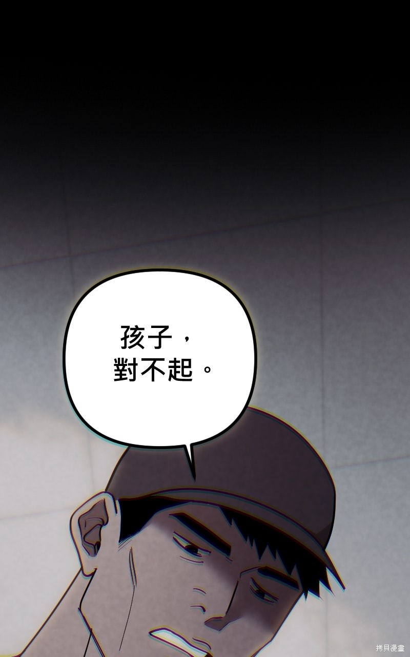 我的邻居 总是盯著我第62话在线观看 - 第68张
