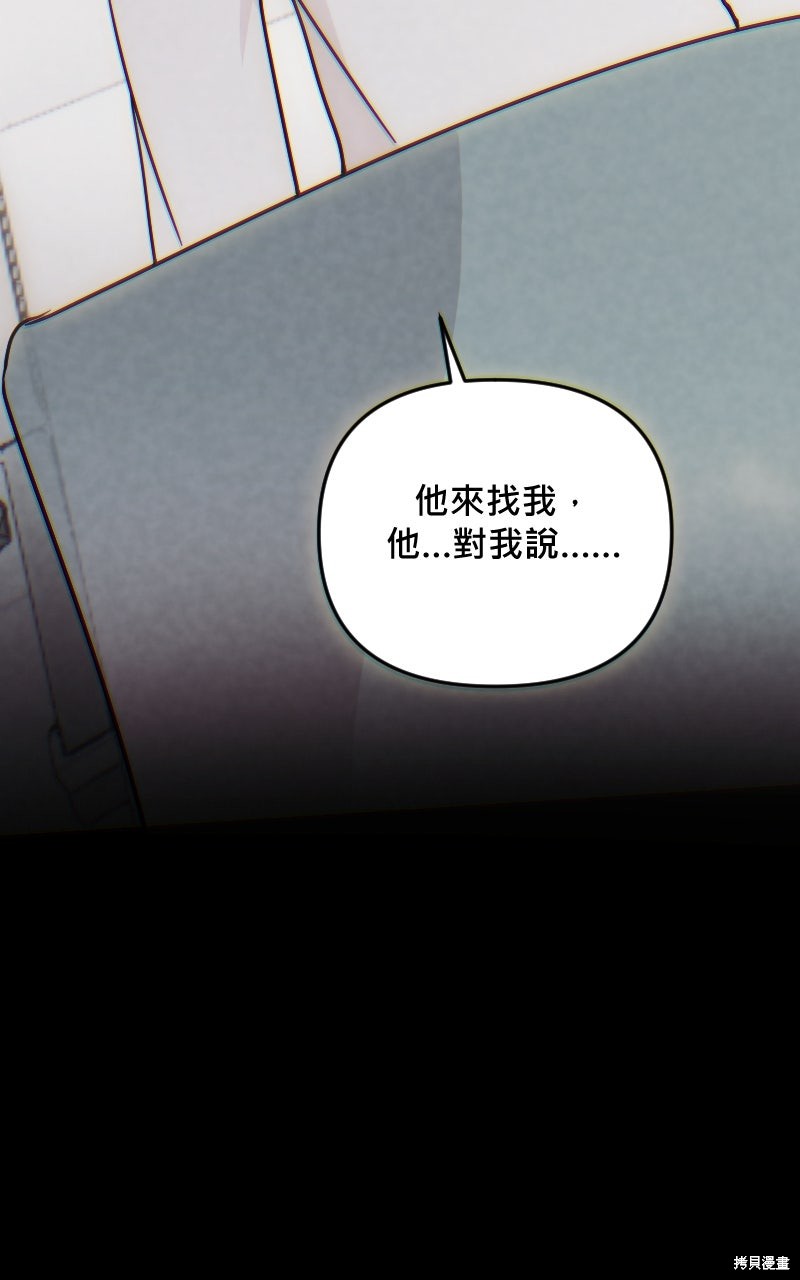我的邻居 总是盯著我第62话在线观看 - 第67张
