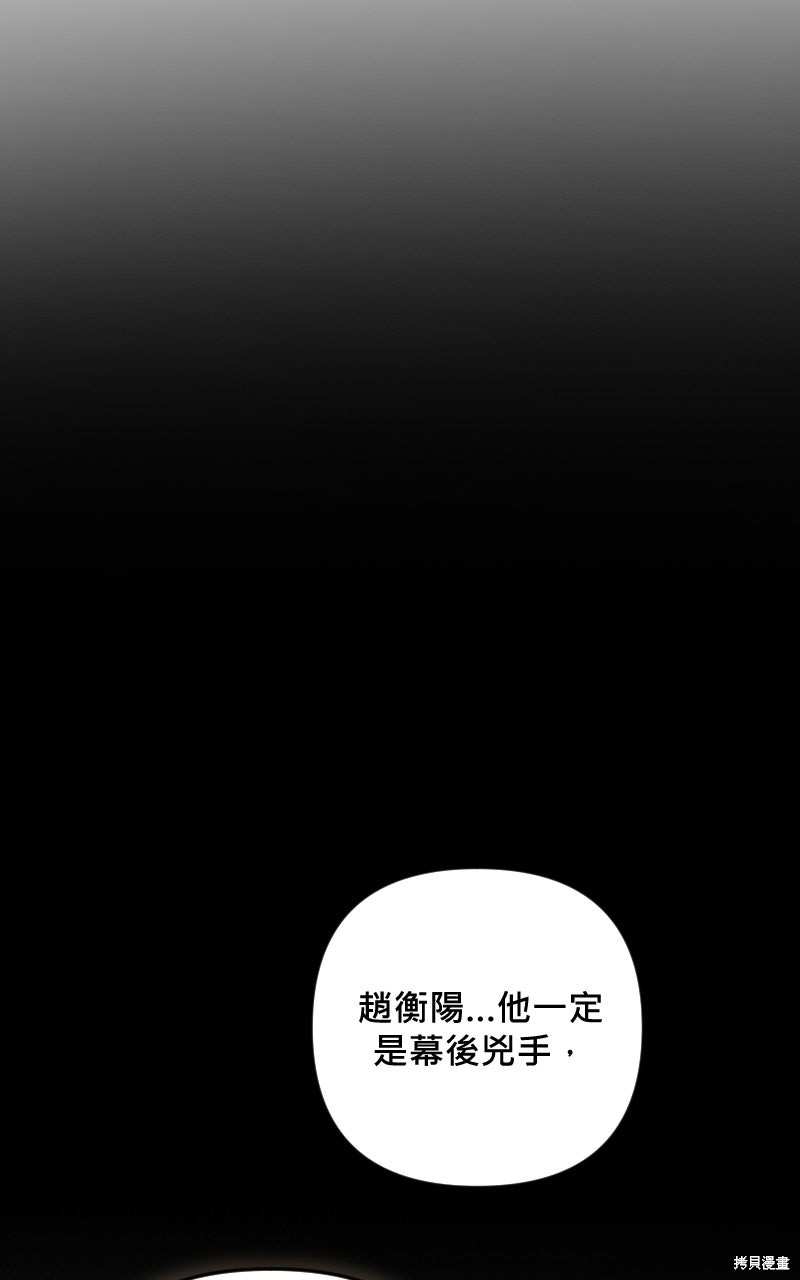 我的邻居 总是盯著我第62话在线观看 - 第65张