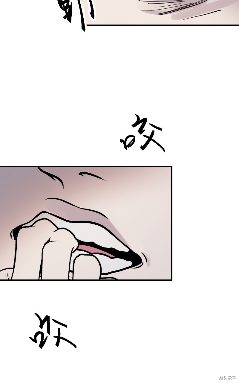 我的邻居 总是盯著我第62话在线观看 - 第63张