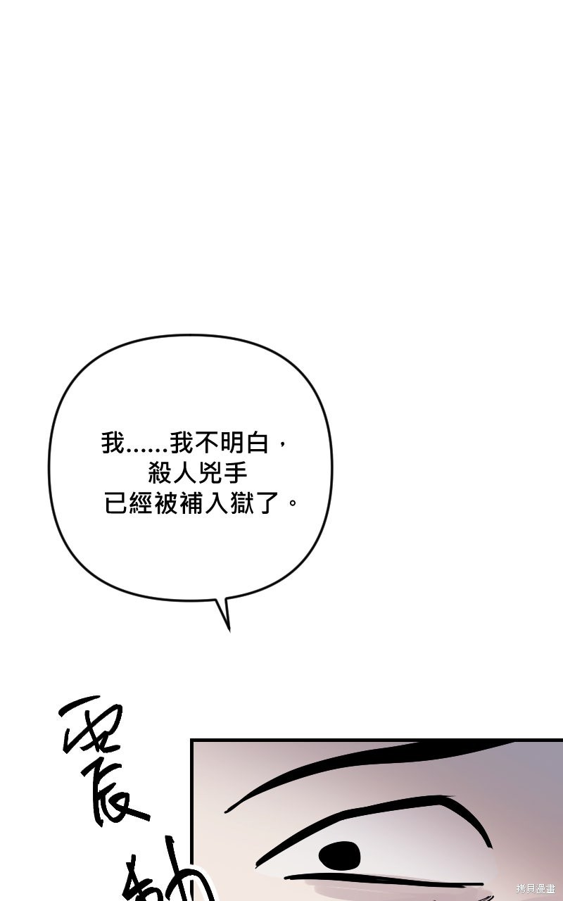 我的邻居 总是盯著我第62话在线观看 - 第62张