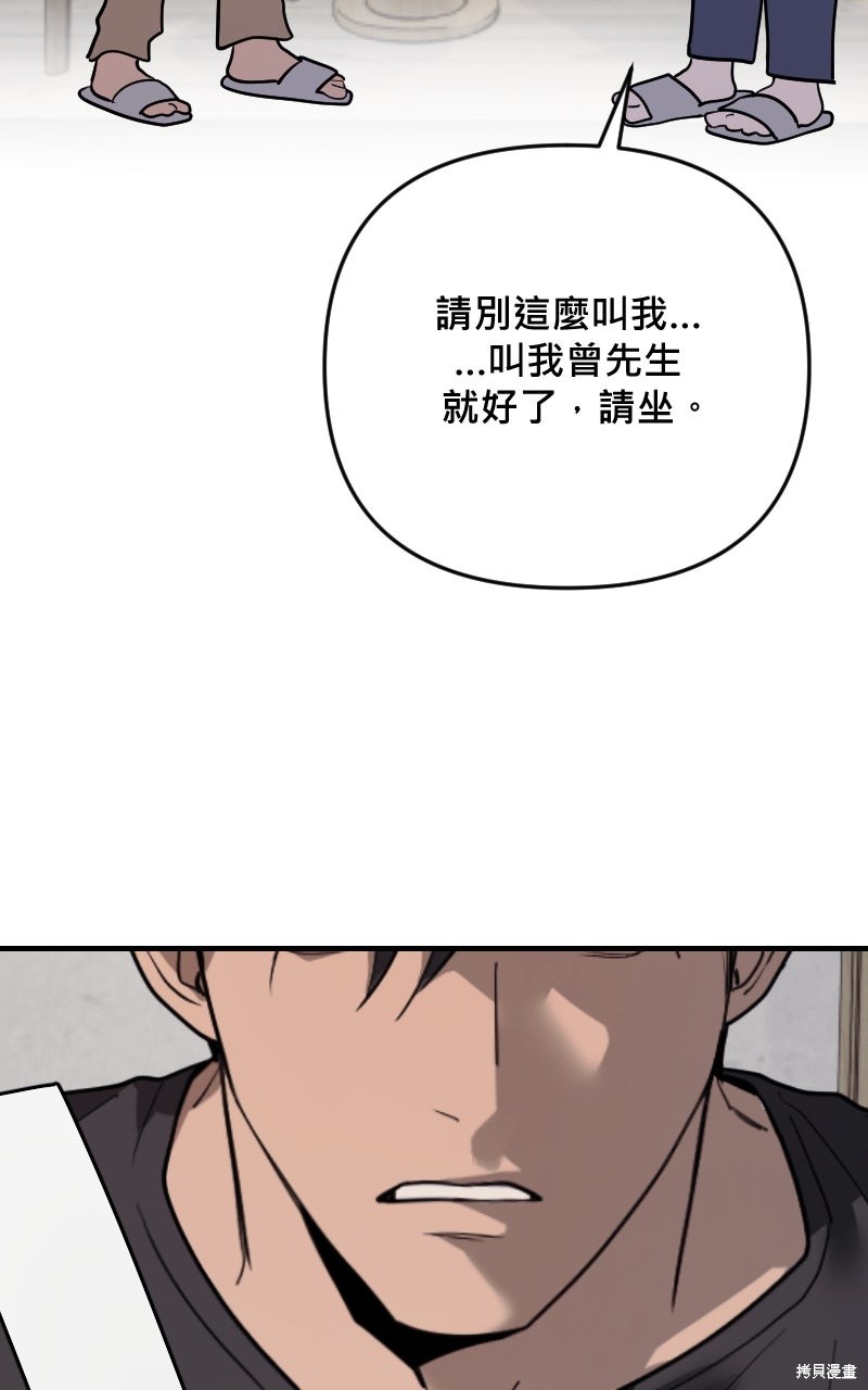 我的邻居 总是盯著我第62话在线观看 - 第54张