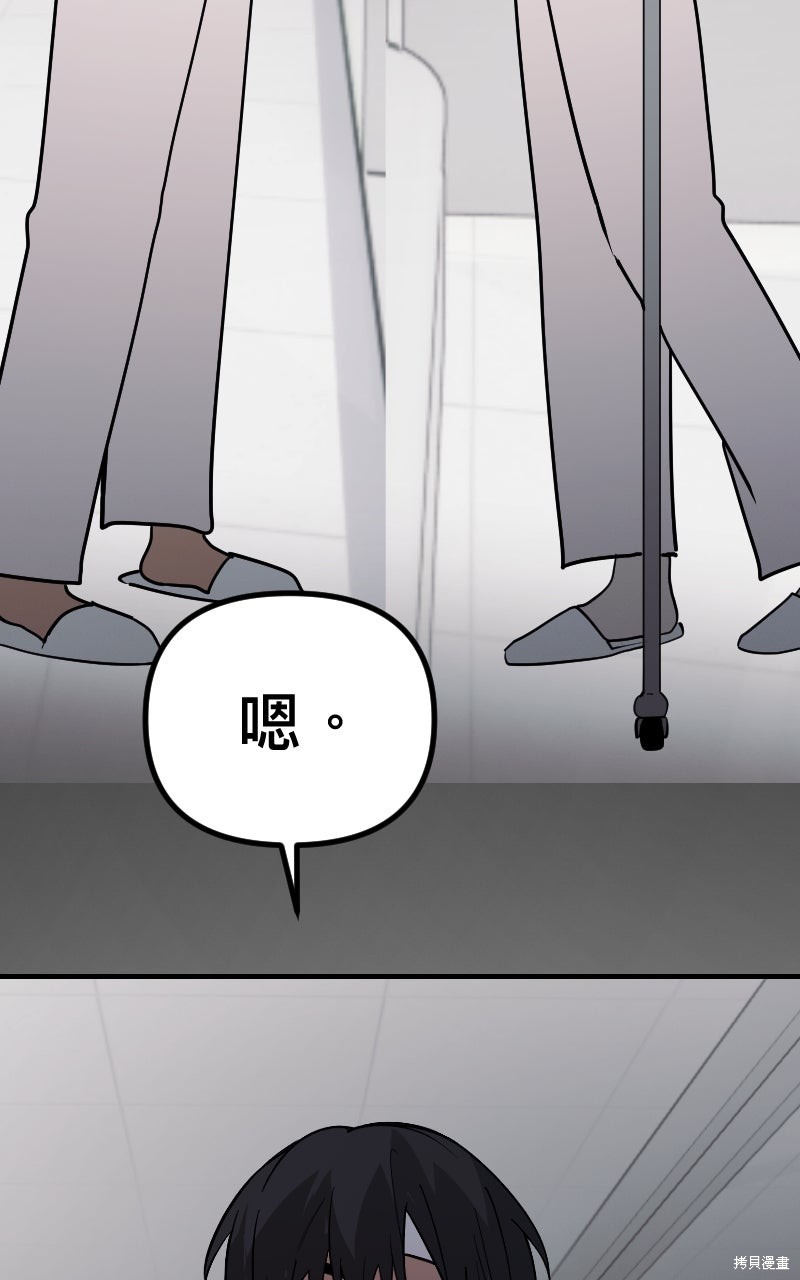 我的邻居 总是盯著我第62话在线观看 - 第46张