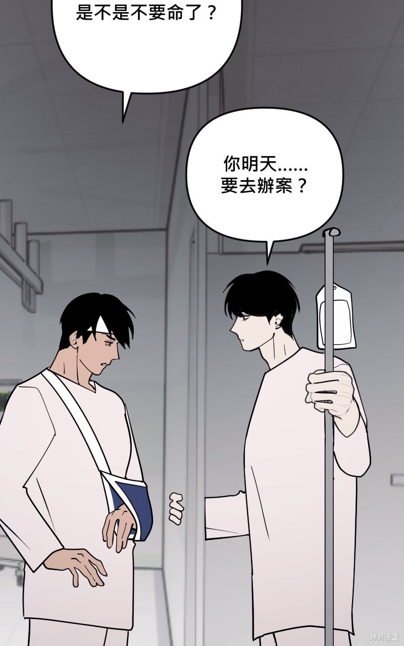 我的邻居 总是盯著我第62话在线观看 - 第45张