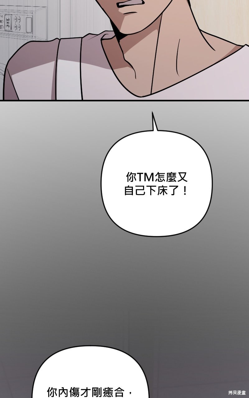 我的邻居 总是盯著我第62话在线观看 - 第44张