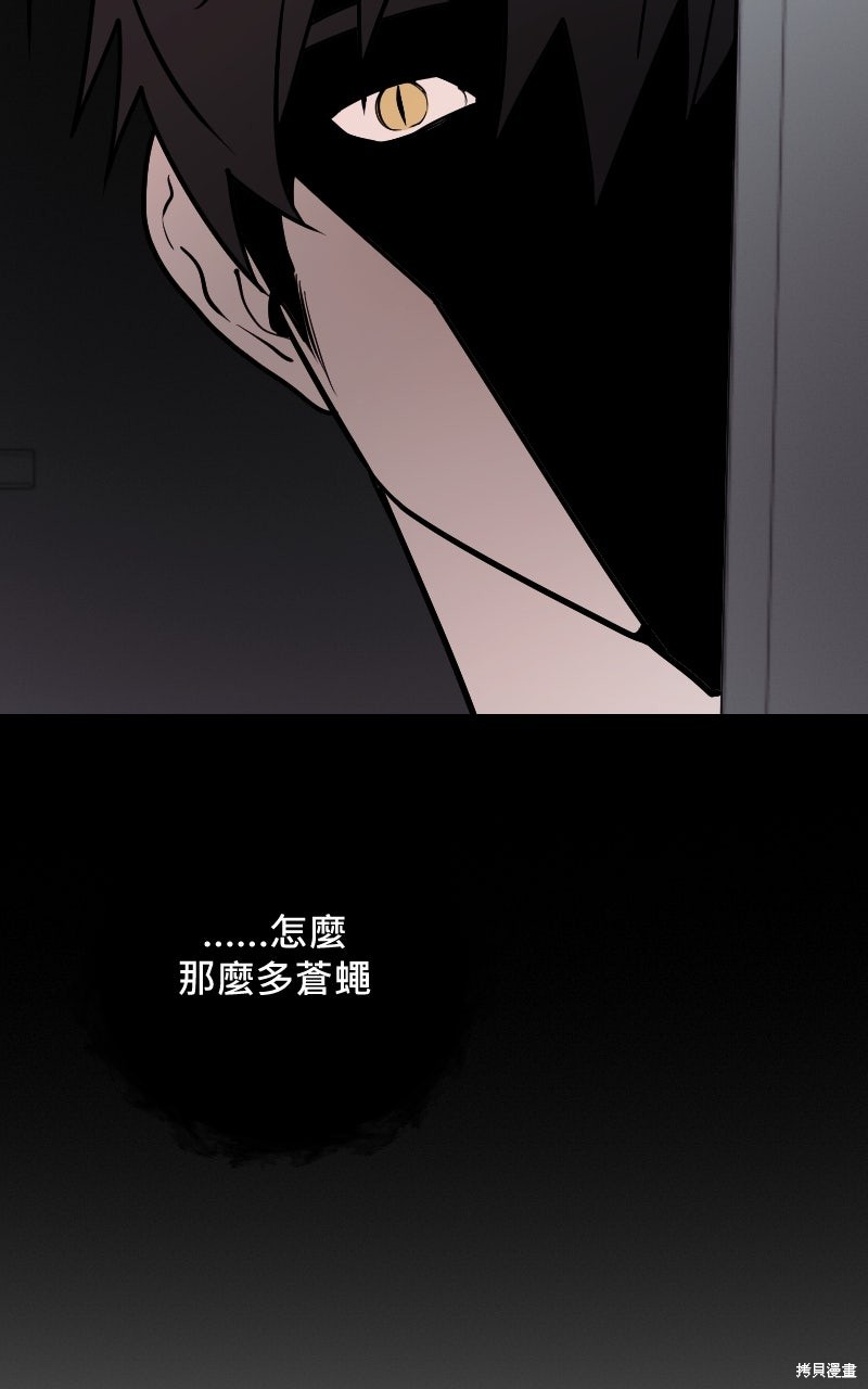 我的邻居 总是盯著我第62话在线观看 - 第42张