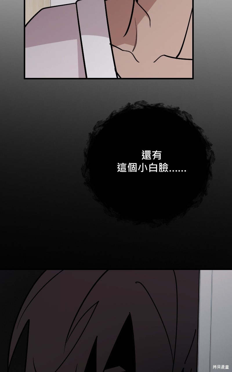 我的邻居 总是盯著我第62话在线观看 - 第41张