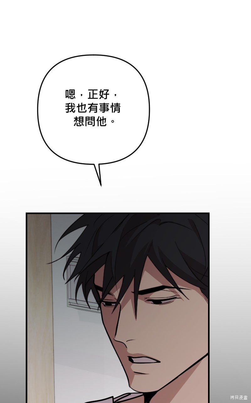 我的邻居 总是盯著我第62话在线观看 - 第40张