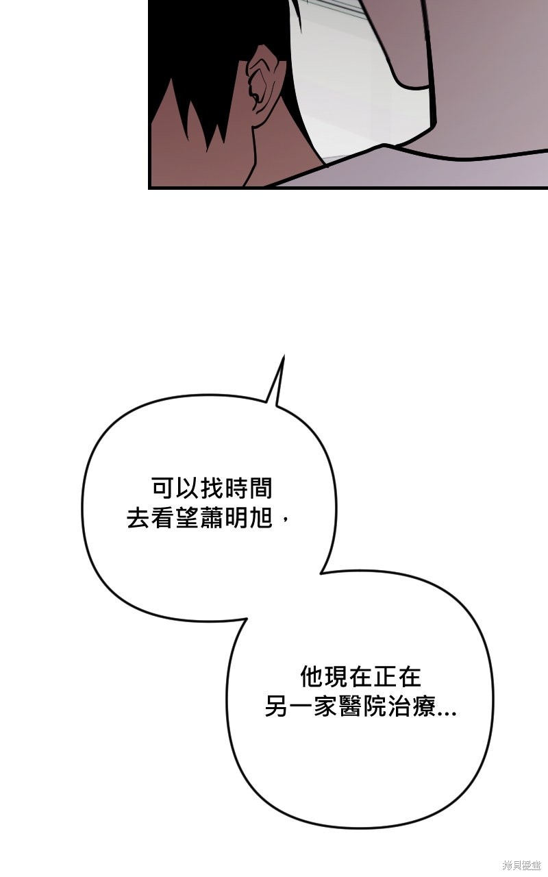 我的邻居 总是盯著我第62话在线观看 - 第39张