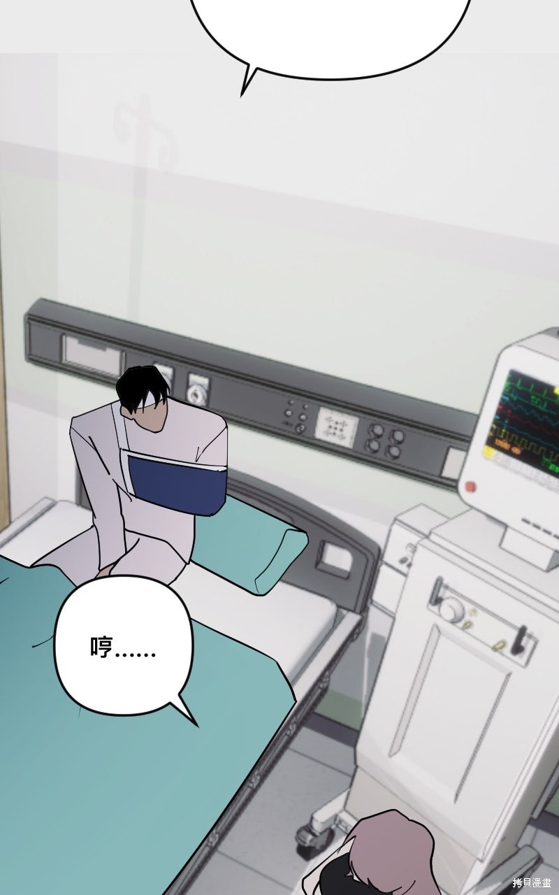 我的邻居 总是盯著我第62话在线观看 - 第36张