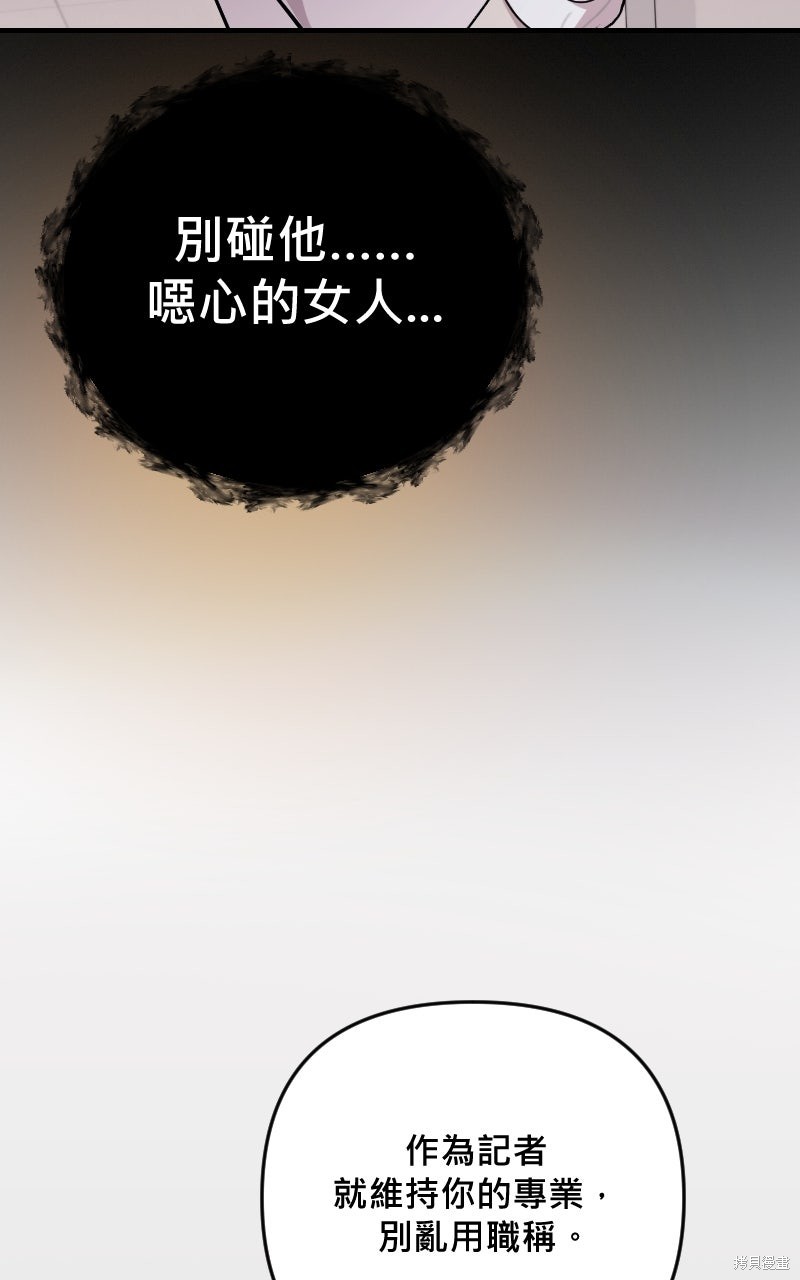 我的邻居 总是盯著我第62话在线观看 - 第35张