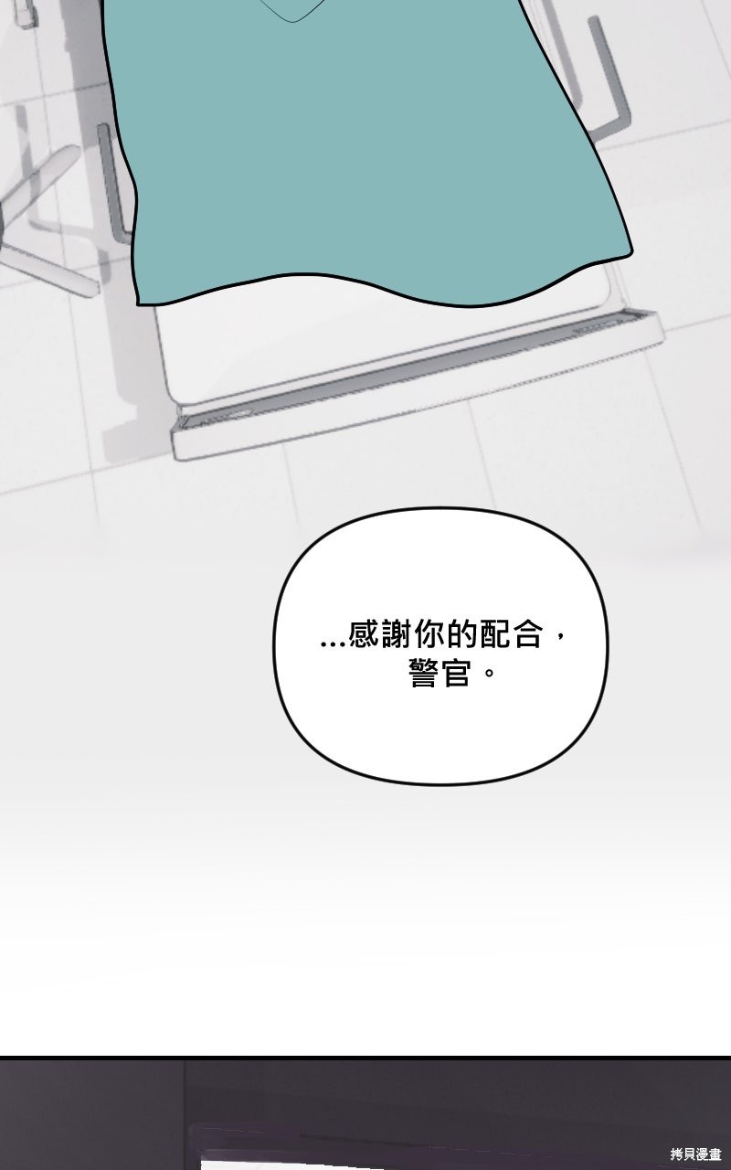 我的邻居 总是盯著我第62话在线观看 - 第31张