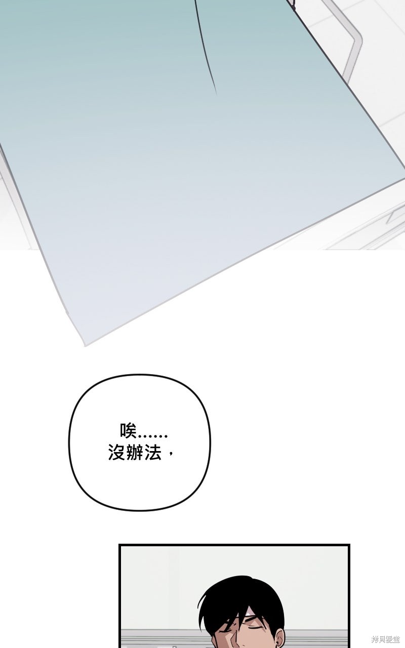 我的邻居 总是盯著我第62话在线观看 - 第28张