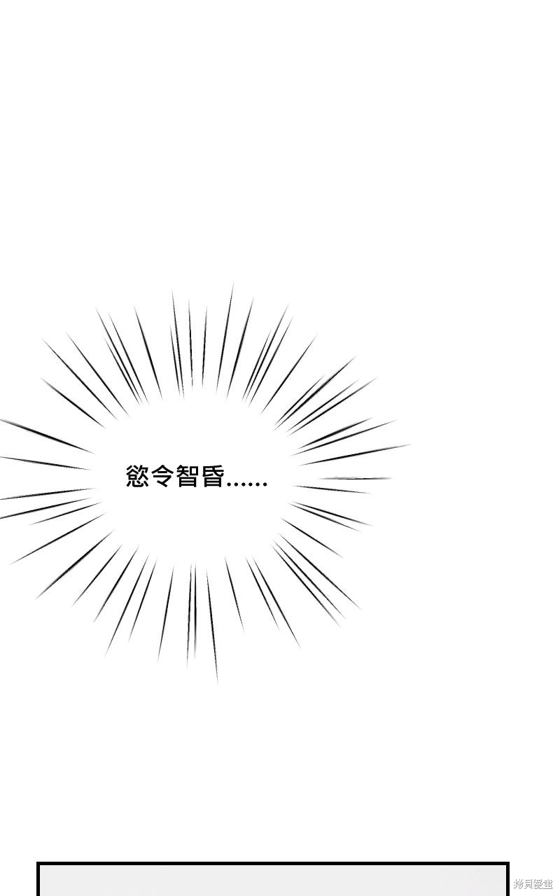 我的邻居 总是盯著我第62话在线观看 - 第22张