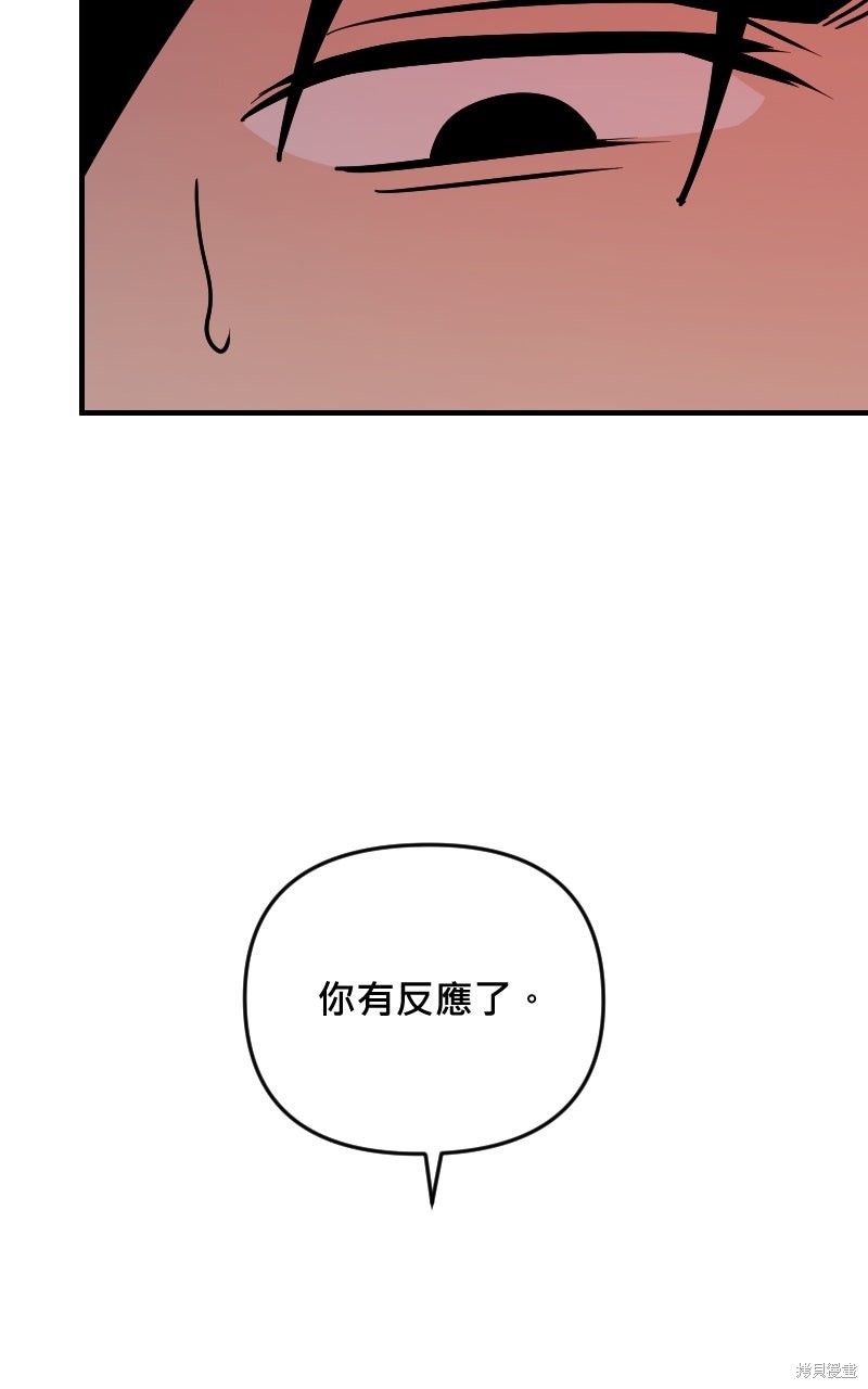 我的邻居 总是盯著我第62话在线观看 - 第20张