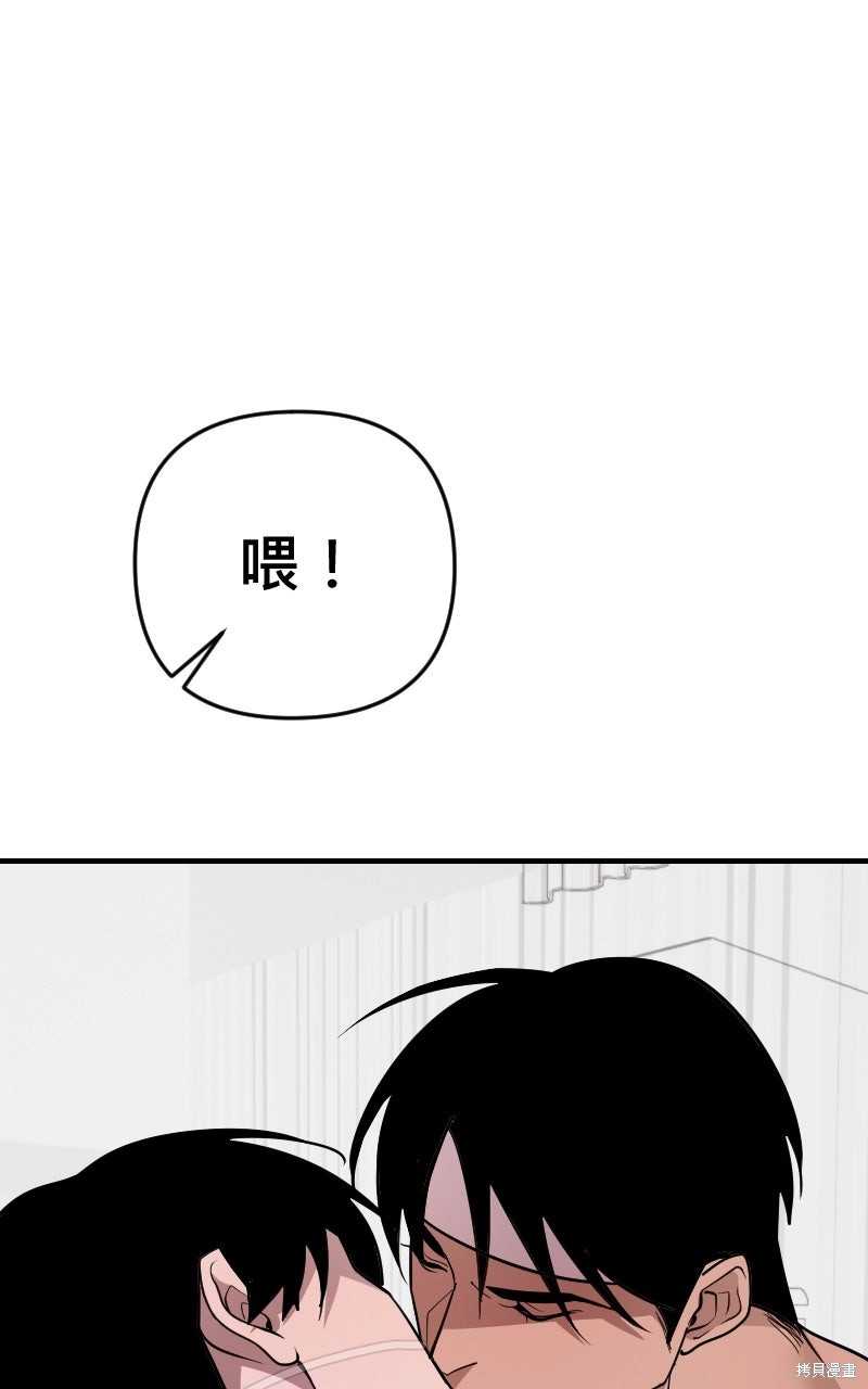 我的邻居 总是盯著我第62话在线观看 - 第14张