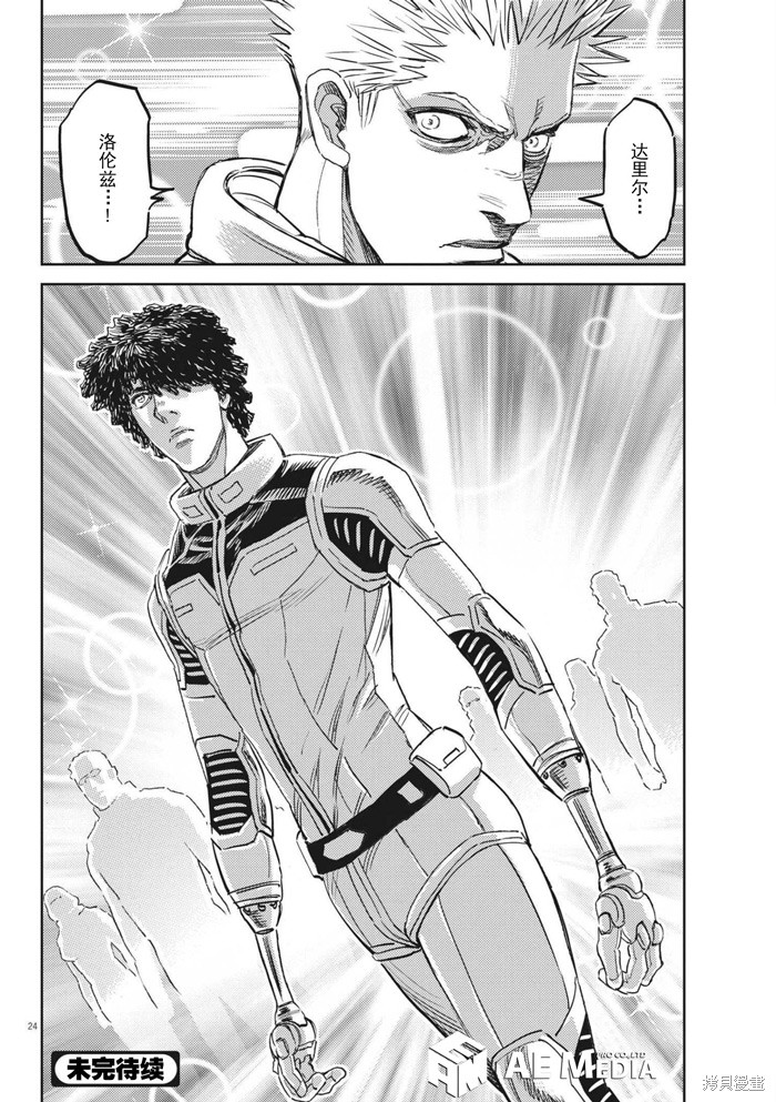 机动战士高达THUNDERBOLT第167话在线观看 - 第23张