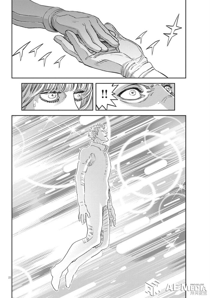 机动战士高达THUNDERBOLT第167话在线观看 - 第21张