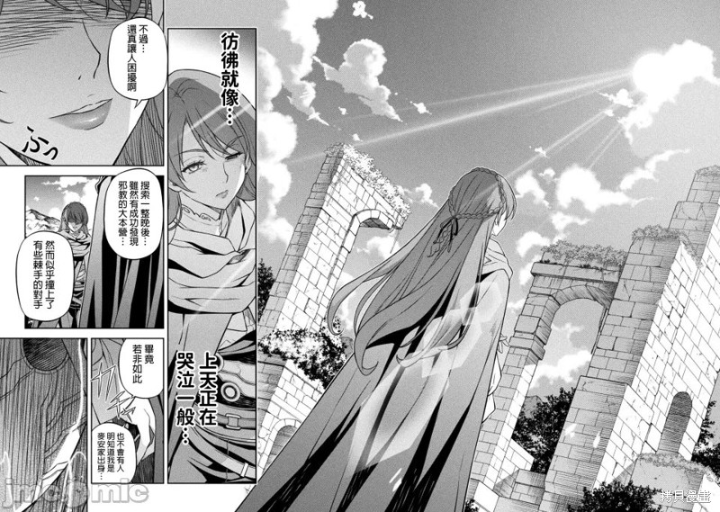 DRAWING 最强漫画家利用绘画技能在异世界开无双！第157话在线观看 - 第16张