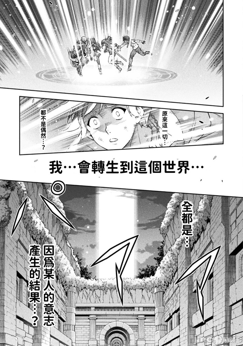 DRAWING 最强漫画家利用绘画技能在异世界开无双！第157话在线观看 - 第15张