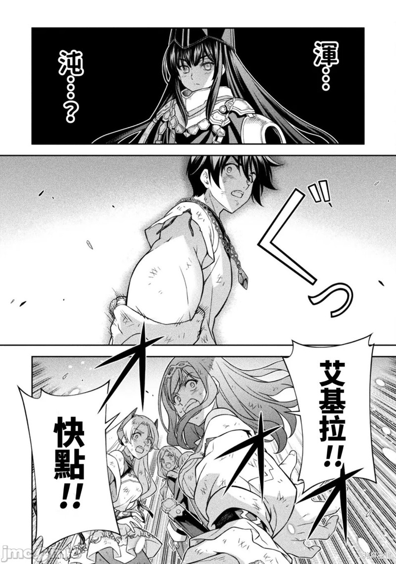 DRAWING 最强漫画家利用绘画技能在异世界开无双！第157话在线观看 - 第14张