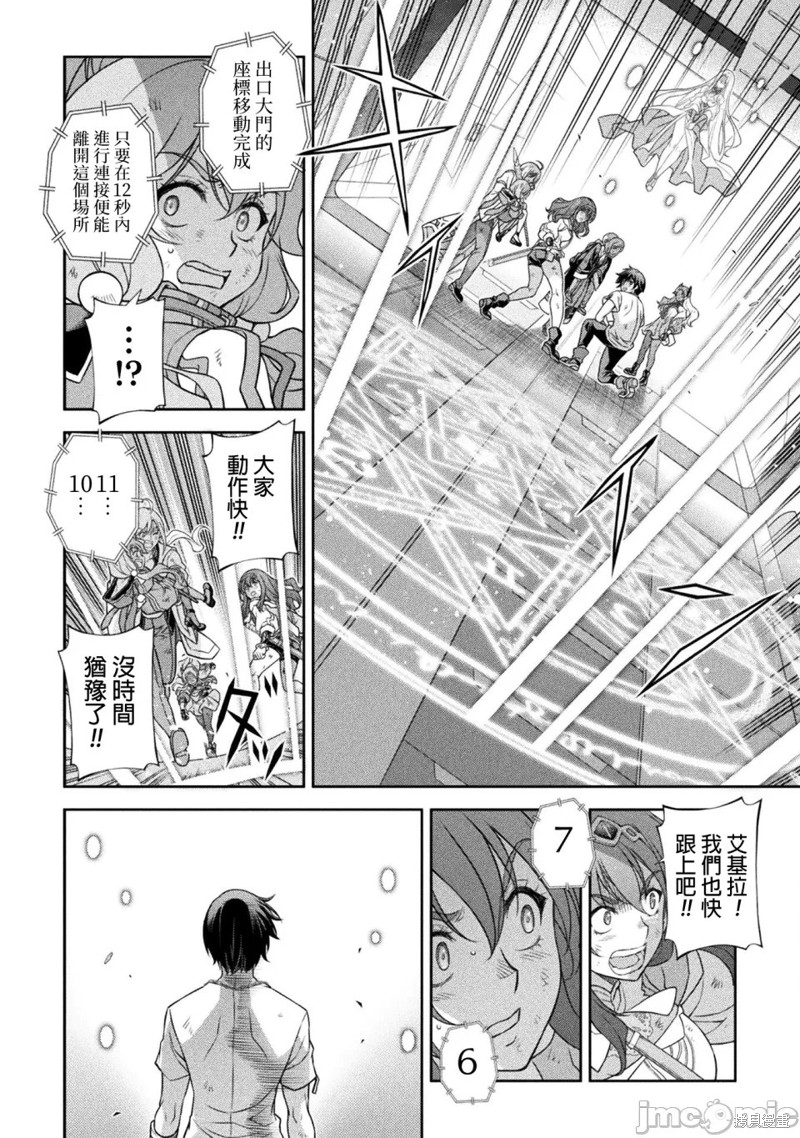 DRAWING 最强漫画家利用绘画技能在异世界开无双！第157话在线观看 - 第12张