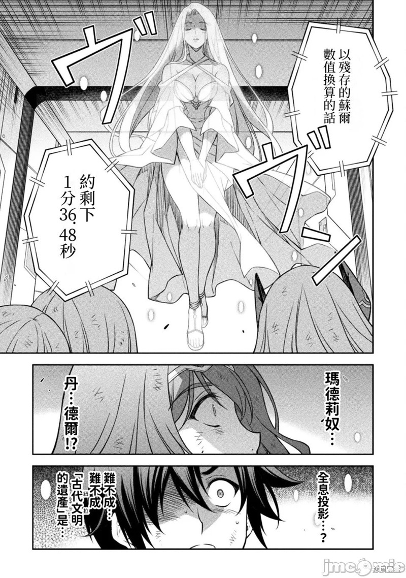 DRAWING 最强漫画家利用绘画技能在异世界开无双！第157话在线观看 - 第5张