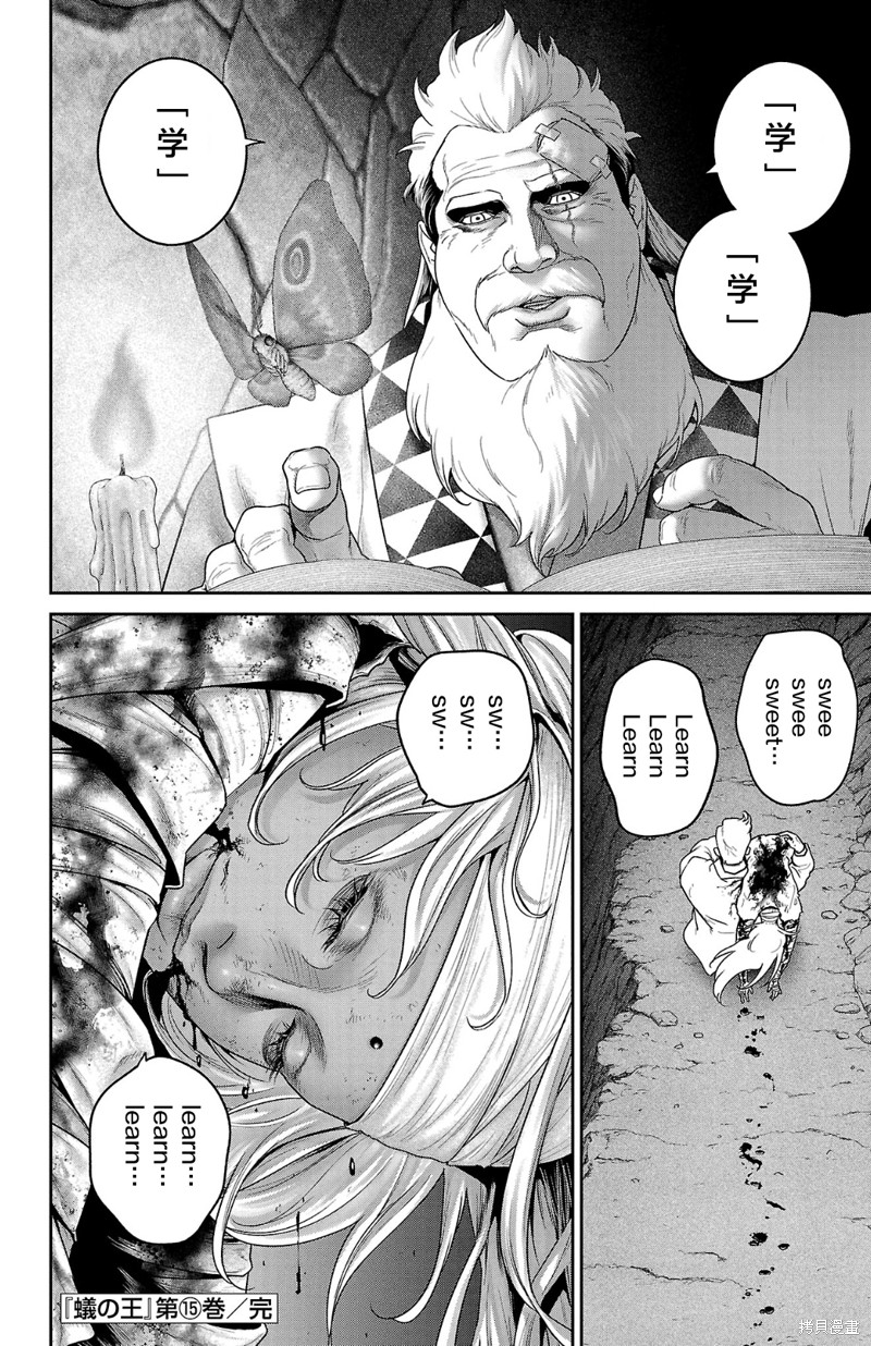 蚁王第59话在线观看 - 第44张