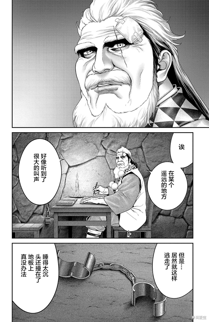 蚁王第59话在线观看 - 第42张