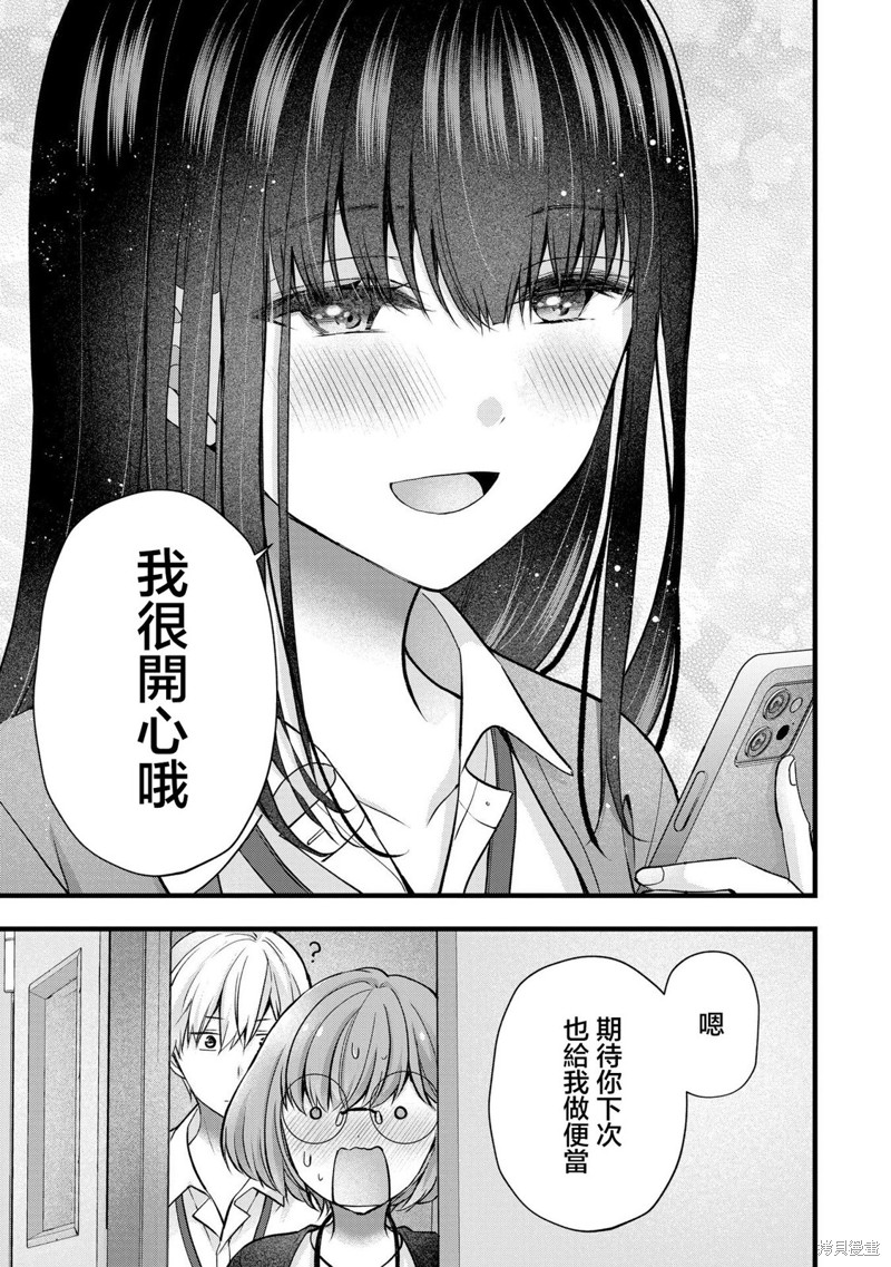 我的妻子太完美了可以稍微捉弄一下吗第39话在线观看 - 第15张