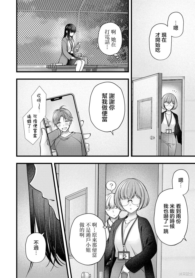 我的妻子太完美了可以稍微捉弄一下吗第39话在线观看 - 第14张