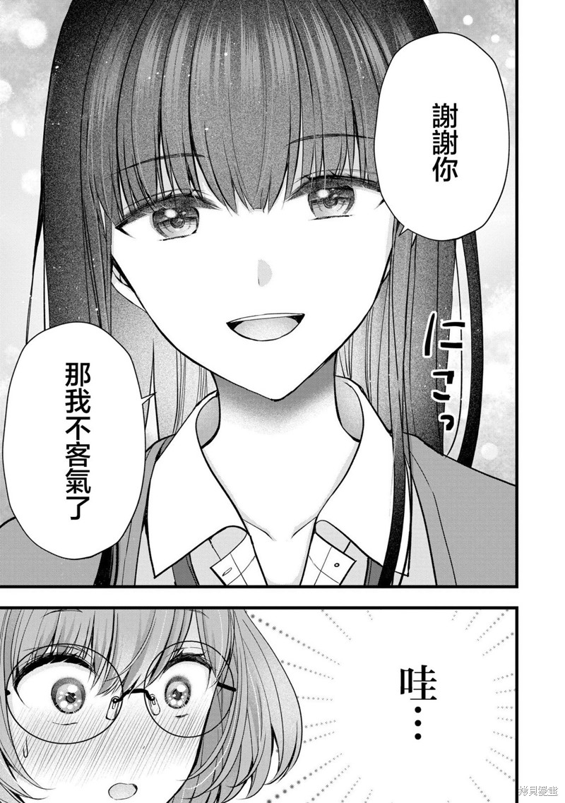 我的妻子太完美了可以稍微捉弄一下吗第39话在线观看 - 第11张