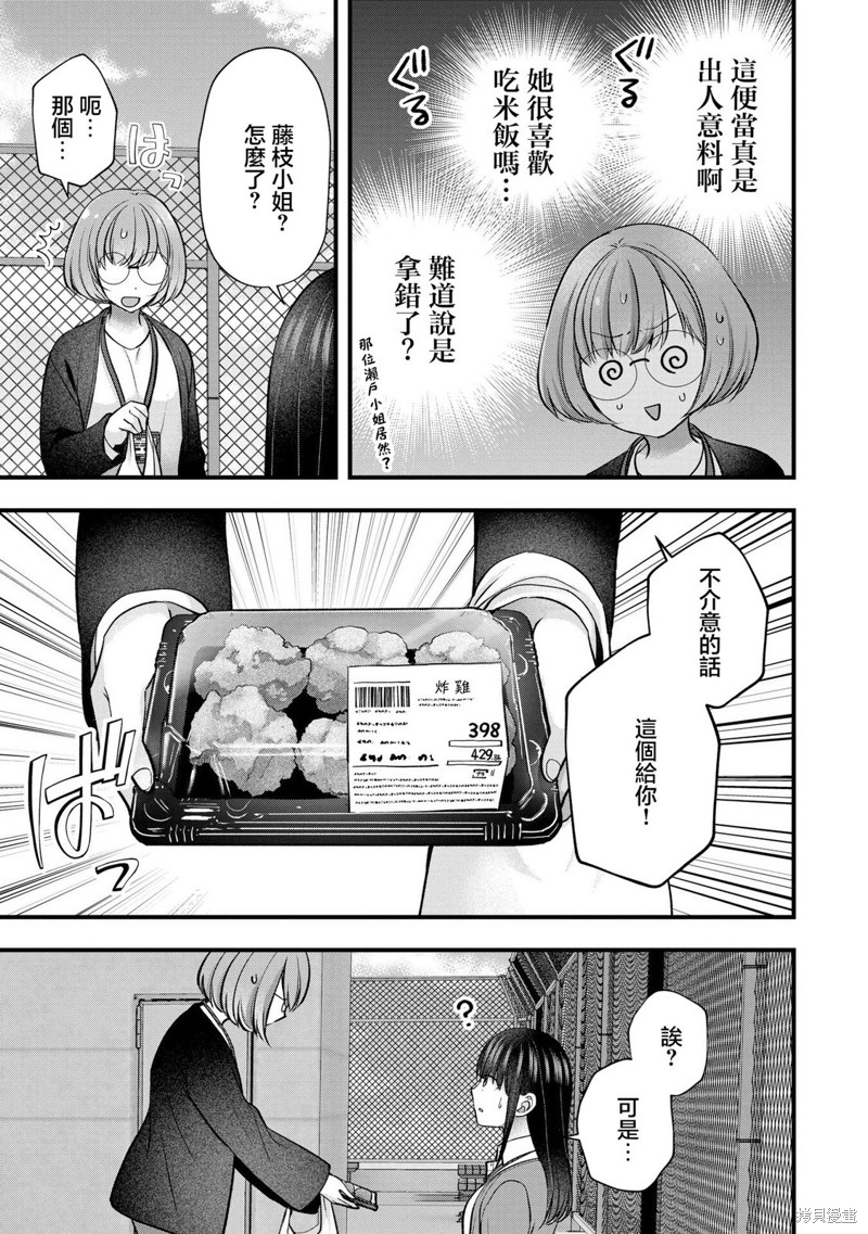 我的妻子太完美了可以稍微捉弄一下吗第39话在线观看 - 第9张