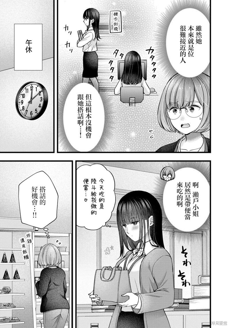 我的妻子太完美了可以稍微捉弄一下吗第39话在线观看 - 第7张