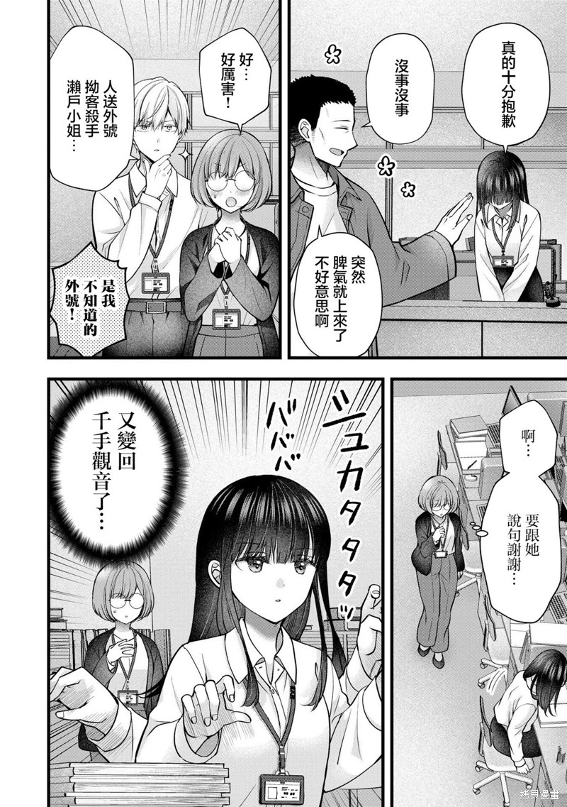 我的妻子太完美了可以稍微捉弄一下吗第39话在线观看 - 第6张